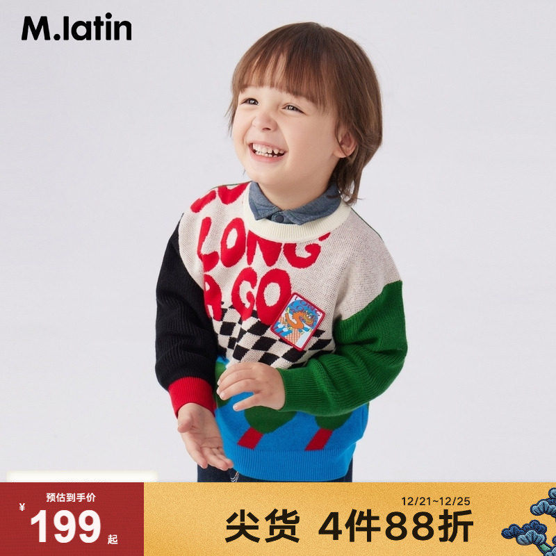 【商场同款】马拉丁童装儿童毛衣春装男小童龙年新年针织衫