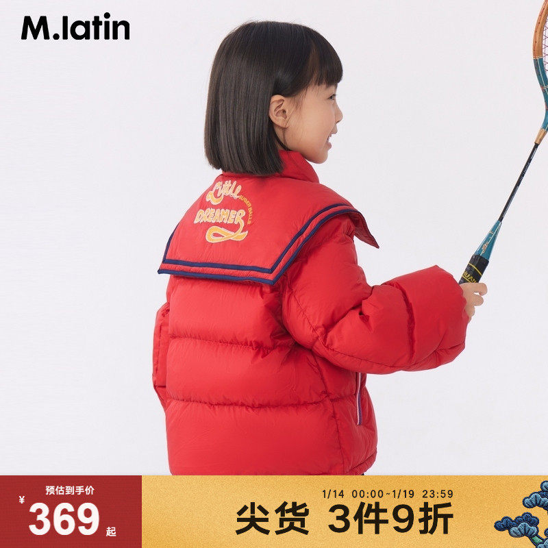 【商场同款】马拉丁童装儿童羽绒服冬装女大童绣花羽绒夹克,童装/婴儿装/亲子装,羽绒服,淘宝优惠券,粉丝福利购,淘宝优惠卷