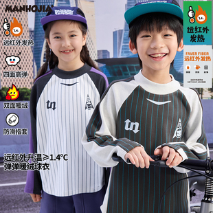 漫画家潮童装24秋冬新款远红外发热暖绒运动条纹撞色男女童打底T