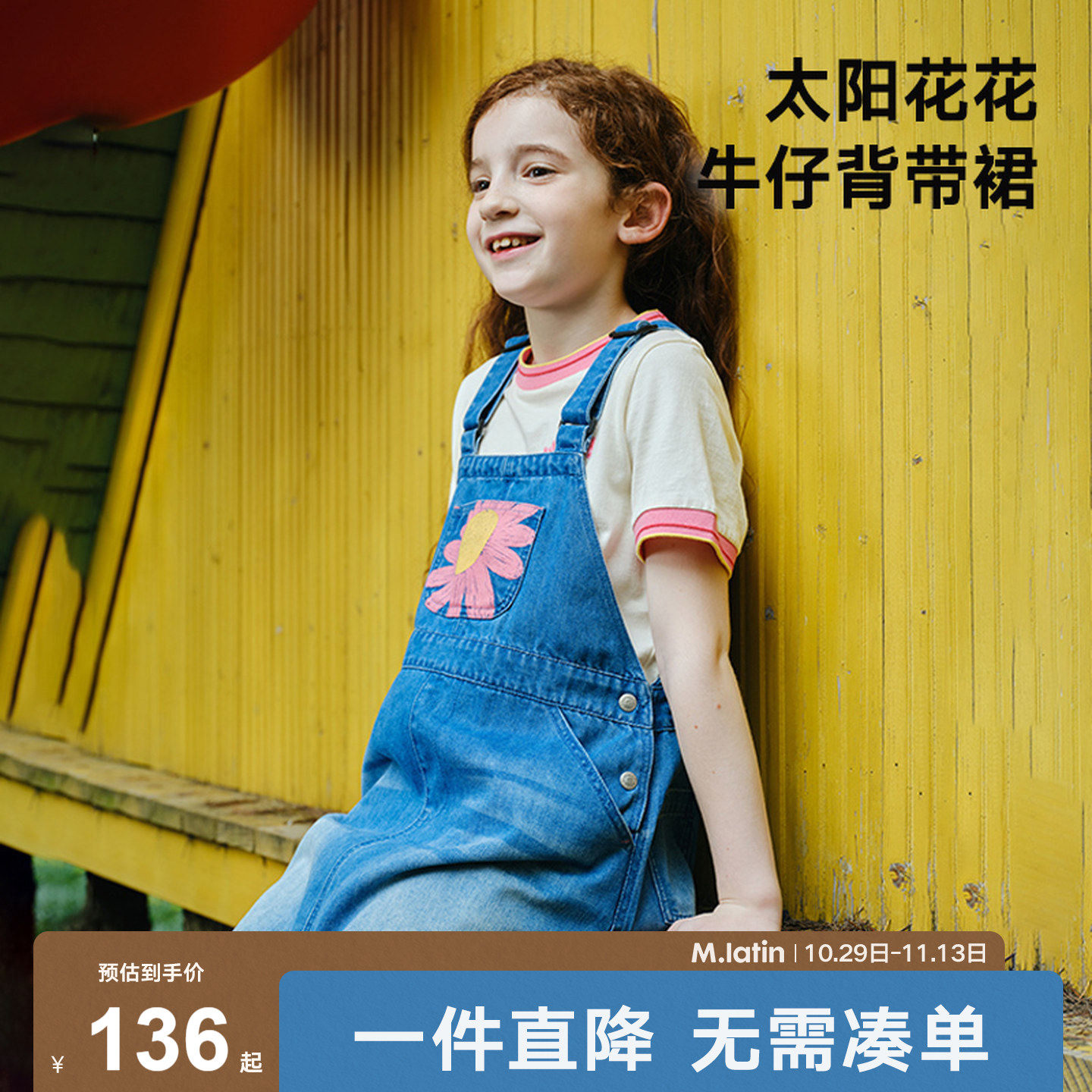 马拉丁童装儿童裙子夏装新款女大童刺绣复古牛仔背带裙连衣裙