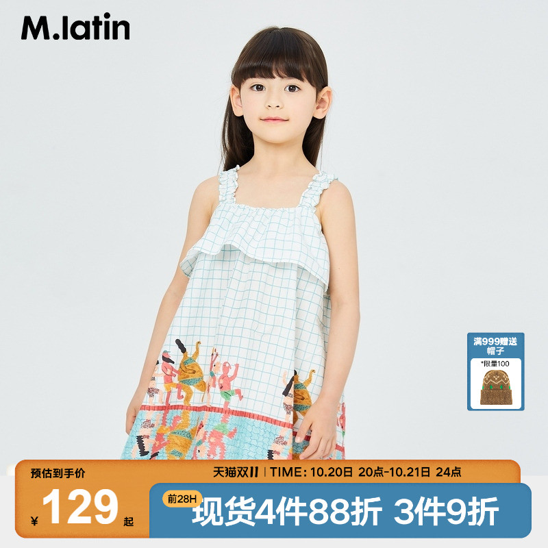 [艺术家系列]马拉丁童装女童连衣裙23夏装新款甜美儿童吊带连衣裙