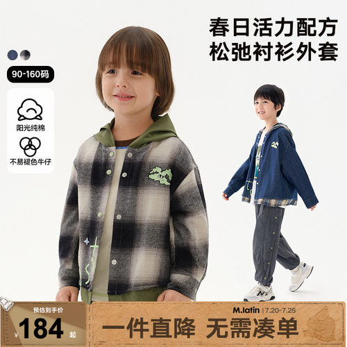马拉丁童装儿童外套25春装新款男小童趣味印花假两件连帽衬衫外套