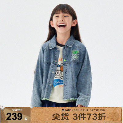 马拉丁儿童衬衫2024秋装新款女大童小菠萝刺绣宽松A型短牛仔外套