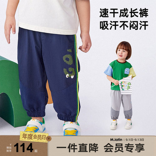 马拉丁童装儿童裤子夏装新款男女小童轻薄速干透气梭织长裤