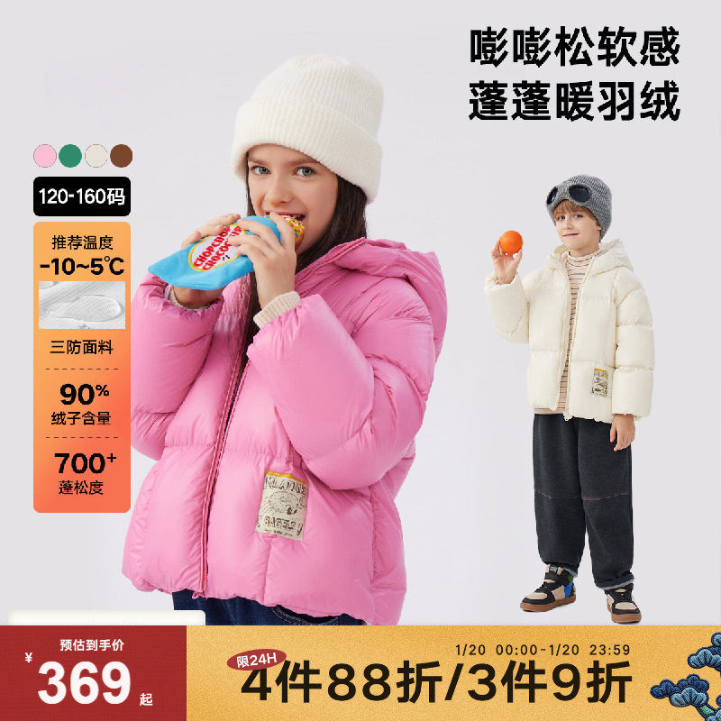 马拉丁童装儿童羽绒服冬新款男女童大小童复古织标三防羽绒夹克,童装/婴儿装/亲子装,羽绒服,淘宝优惠券,粉丝福利购,淘宝优惠卷