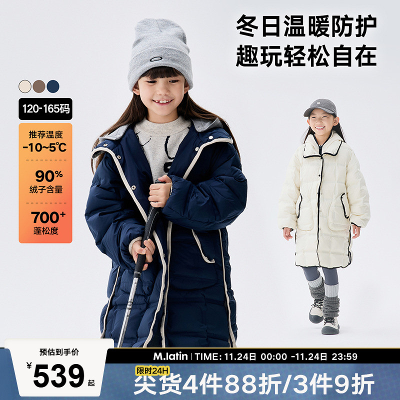 马拉丁女大童连帽轻薄长款羽绒服