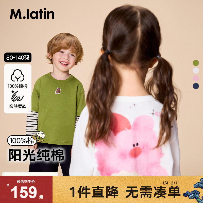 马拉丁童装儿童25秋装新品小童趣味主题图案萌趣抗菌长袖T恤,童装/婴儿装/亲子装,T恤,淘宝优惠券,粉丝福利购,淘宝优惠卷