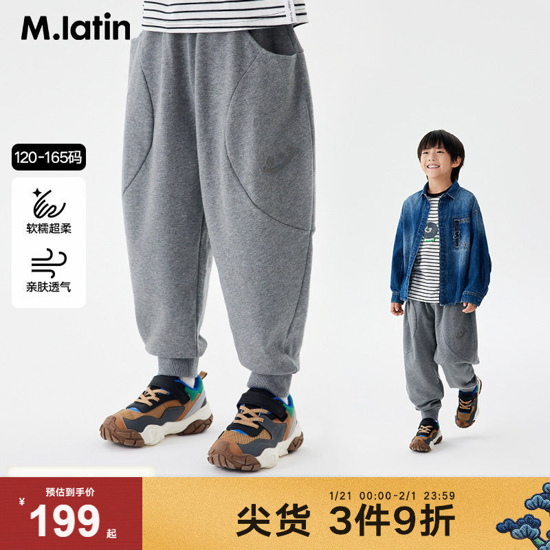 【商场同款】马拉丁儿童裤子24秋新款男大童撞色腰头绣花针织长裤,童装/婴儿装/亲子装,裤子,淘宝优惠券,粉丝福利购,淘宝优惠卷