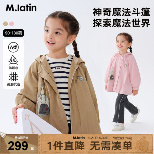 马拉丁女小童印花A形插肩袖风衣