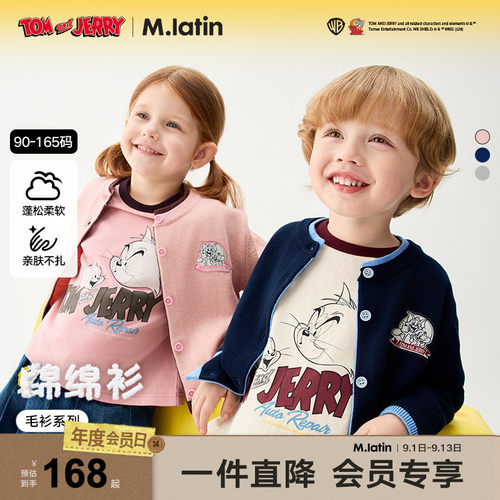 马拉丁童装儿童25秋装新品大小童猫和老鼠撞色假两件毛衣开衫