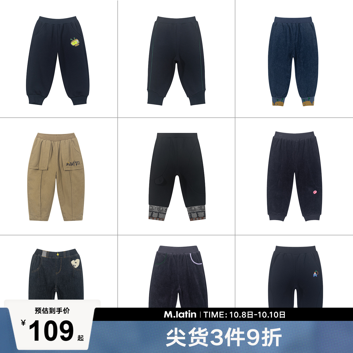 【裤子清仓90-100码】马拉丁童装儿童秋冬裤子男女童长裤3-4岁