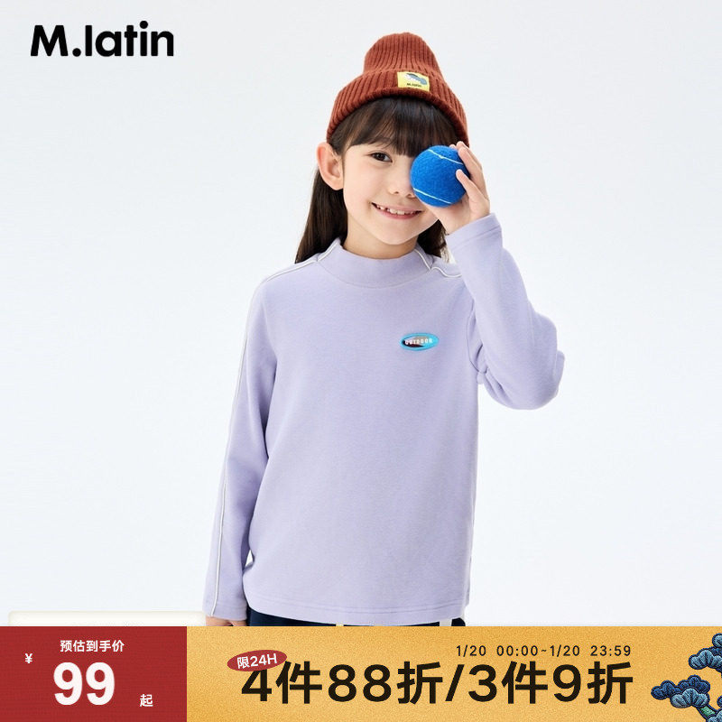 马拉丁童装儿童T恤冬装男女童大童运动感撞色时尚半高领T恤,童装/婴儿装/亲子装,T恤,淘宝优惠券,粉丝福利购,淘宝优惠卷