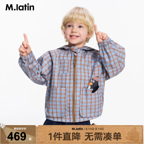 马拉丁儿童外套2026秋装新款男女童全面舒适戴帽户外夹克外套