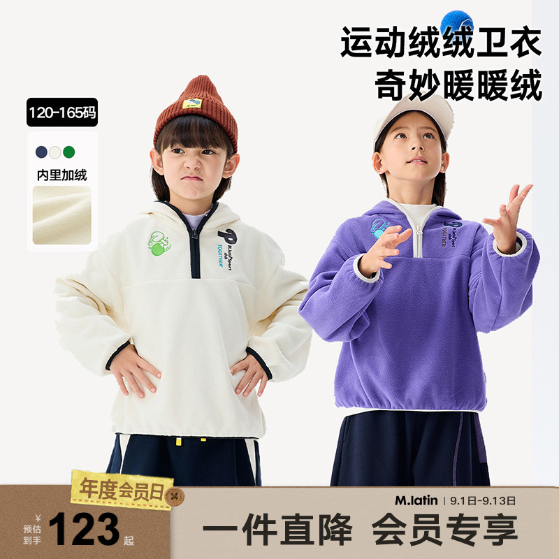 马拉丁童装儿童卫衣冬装新款男女大童运动慵懒字母绣花连帽卫衣