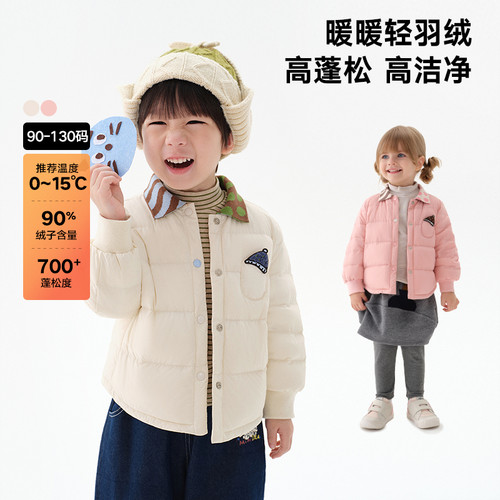 马拉丁色织提花轻薄羽绒服