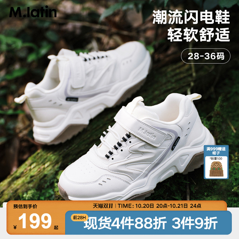 【商场同款】马拉丁儿童运动鞋24秋新款男童大童简约精致运动鞋