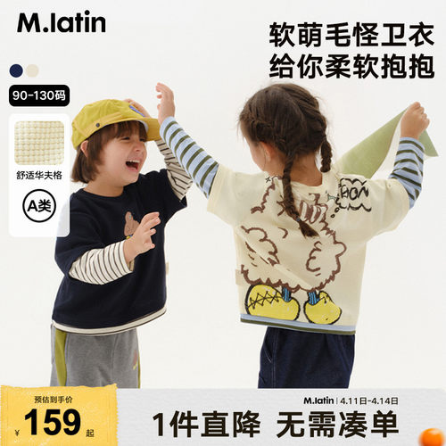 马拉丁印花假两件华夫格圆领卫衣