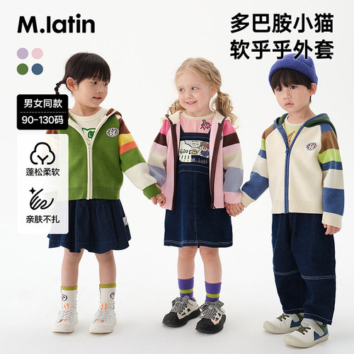 马拉丁秋季条纹提花线条毛衣开衫