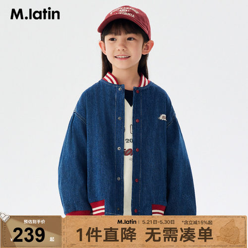 马拉丁儿童夹克2024秋新款男女大童潮流复古设计感棒球服牛仔外套