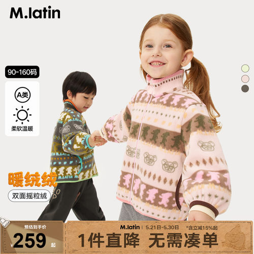 马拉丁儿童外套25秋季新款男女大小童时尚立领费尔岛摇粒绒外套