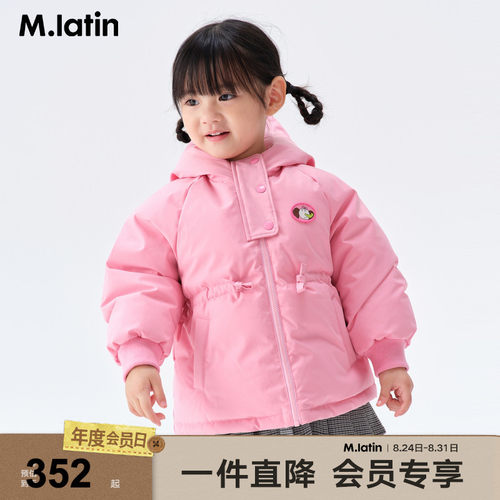 【商场同款】马拉丁童装冬装男女小童甜美一手长羽绒服