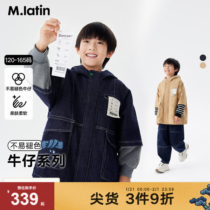 【商场同款】马拉丁儿童外套秋装新款男大童工装感牛仔风衣外套,童装/婴儿装/亲子装,普通外套,淘宝优惠券,粉丝福利购,淘宝优惠卷