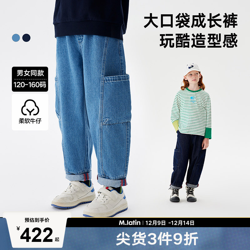 马拉丁日系松弛撞色牛仔裤长裤