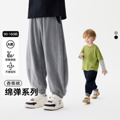 马拉丁童装儿童裤子2025秋装新款男童立体裁剪透气针织长裤