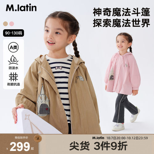 马拉丁女小童印花A形插肩袖风衣
