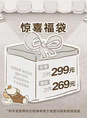 M.Latin/马拉丁春夏秋惊喜福袋