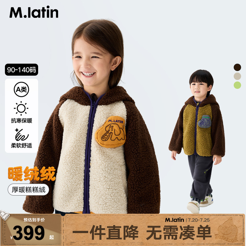 马拉丁儿童棉服25冬装新款男童小童撞色大象仿羊羔毛外套夹克
