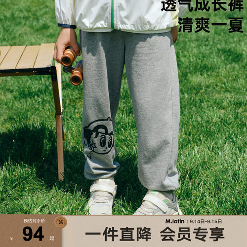 马拉丁童装儿童裤子夏装新款男女童大童小童印花透气针织长裤