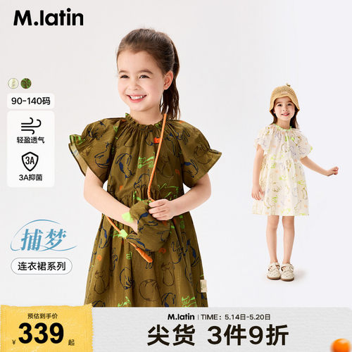 马拉丁童装儿童裙子26夏装新款女小童趣味波浪透气短袖连衣裙