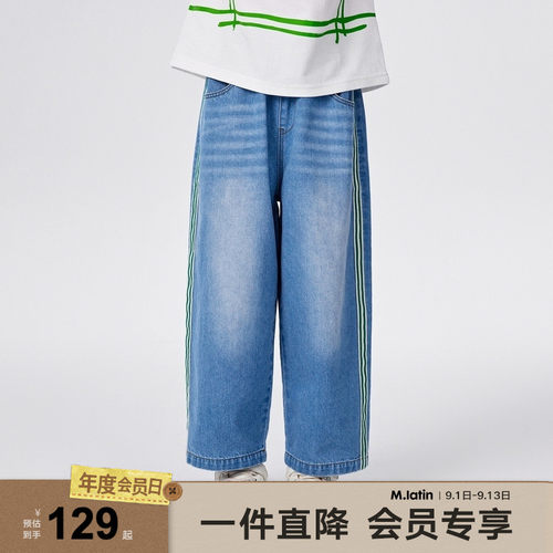 马拉丁童装儿童裤子夏装新款男童女童大童水洗复古牛仔裤长裤