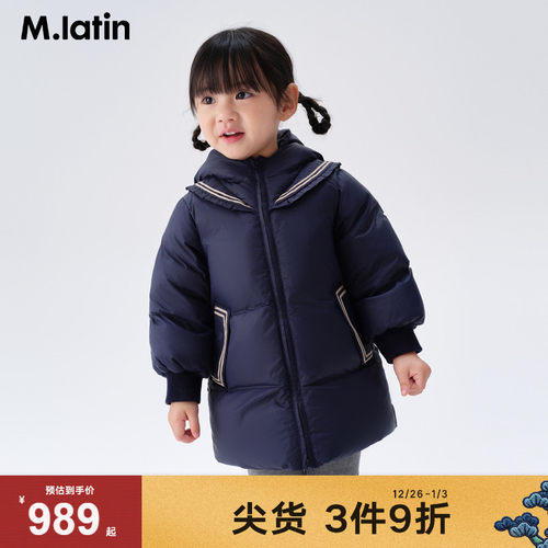 【商场同款】马拉丁童装冬装男女童小童撞色中长羽绒服