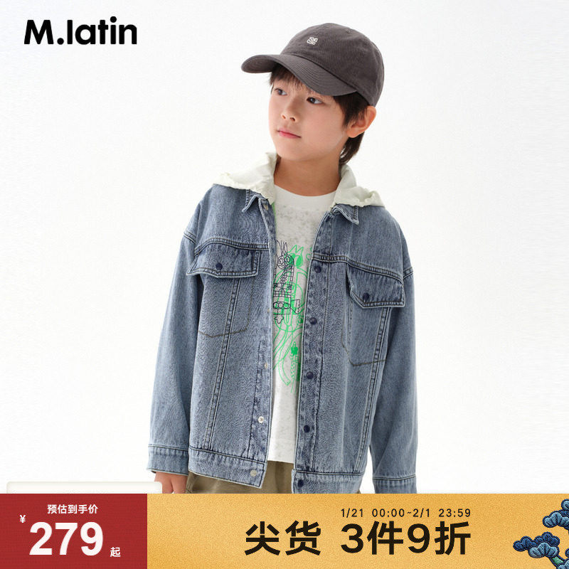 马拉丁童装儿童外套秋新款男大童假两件可拆卸帽子设计牛仔外套,童装/婴儿装/亲子装,普通外套,淘宝优惠券,粉丝福利购,淘宝优惠卷