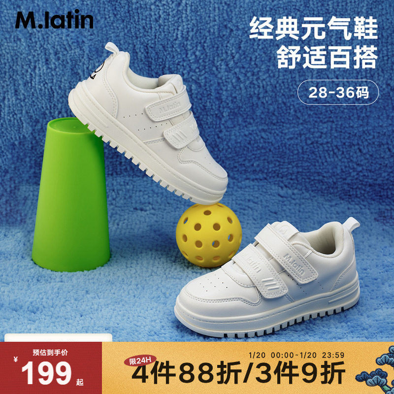 【商场同款】马拉丁童装儿童休闲鞋24秋新款女童大童简约百搭板鞋,童鞋/婴儿鞋/亲子鞋,板鞋,淘宝优惠券,粉丝福利购,淘宝优惠卷