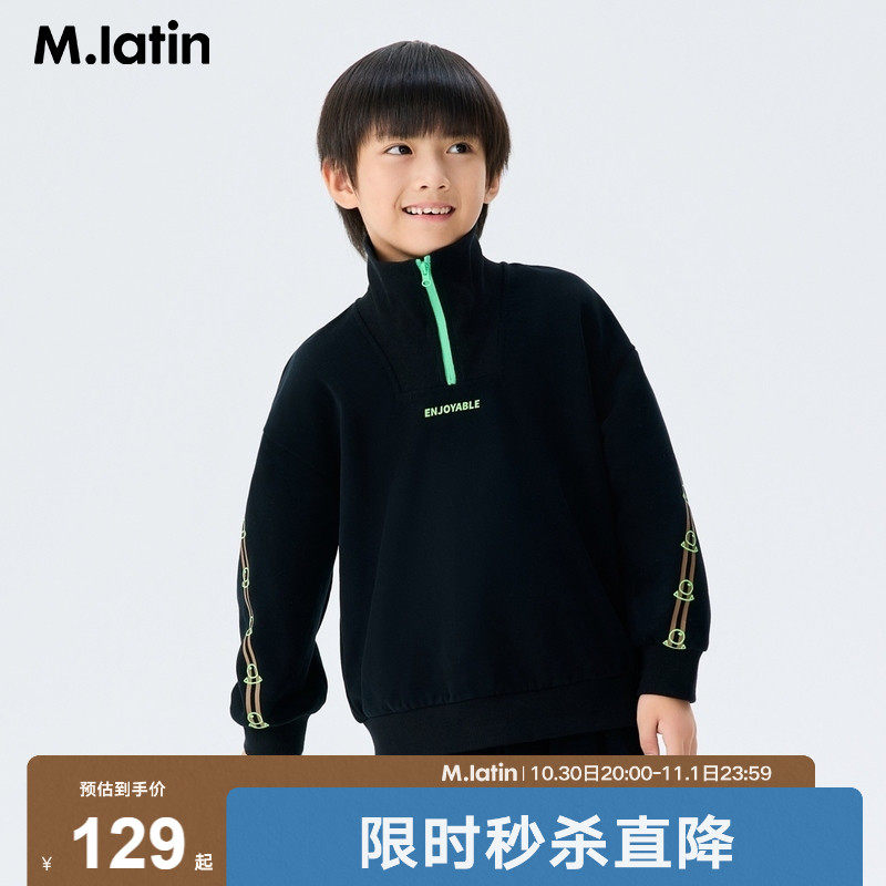 【商场同款】马拉丁童装儿童卫衣冬装男童大童印花立领卫衣