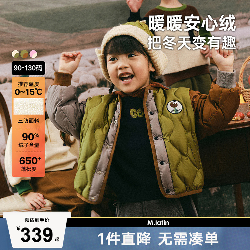 马拉丁织标撞色拼接轻薄羽绒服