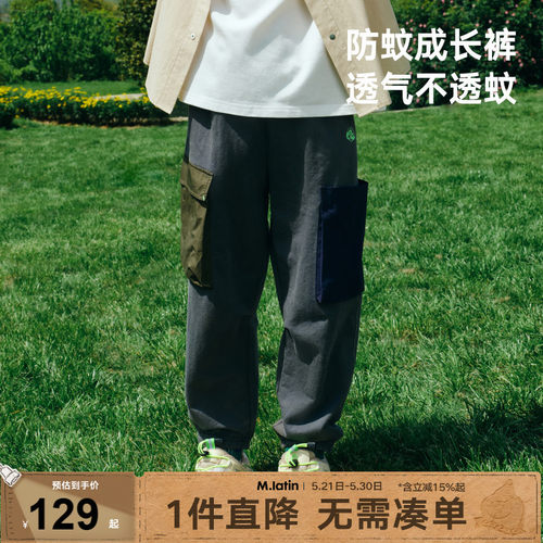 马拉丁防蚊轻薄长裤休闲裤