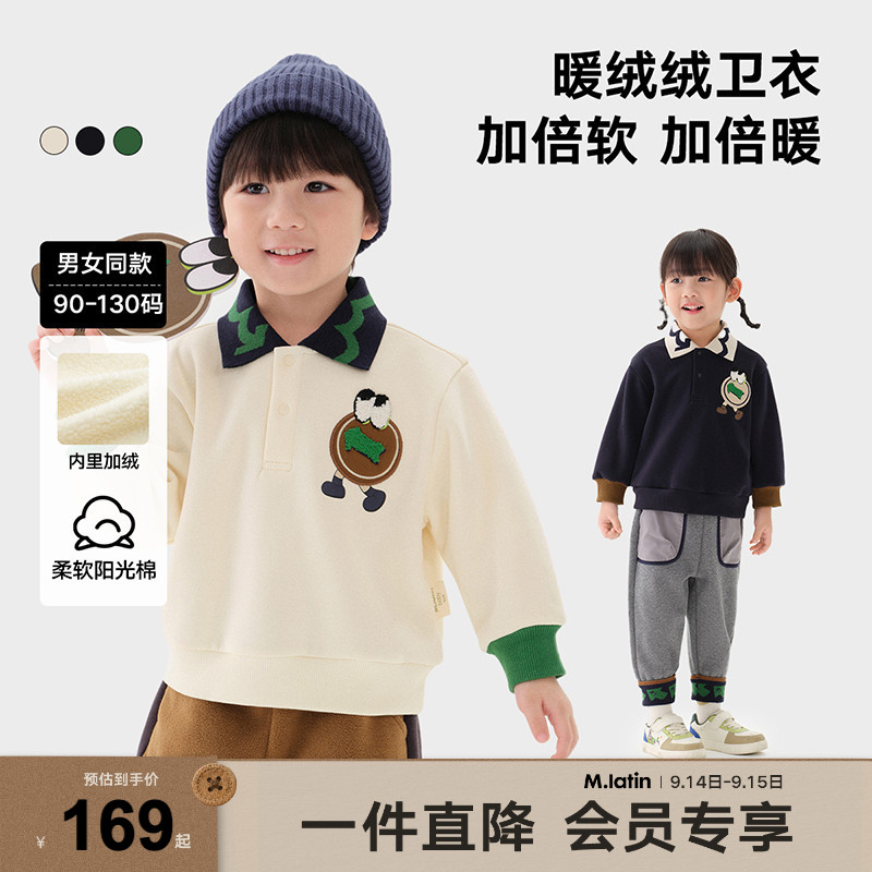 马拉丁男小童趣味箭头POLO领卫衣