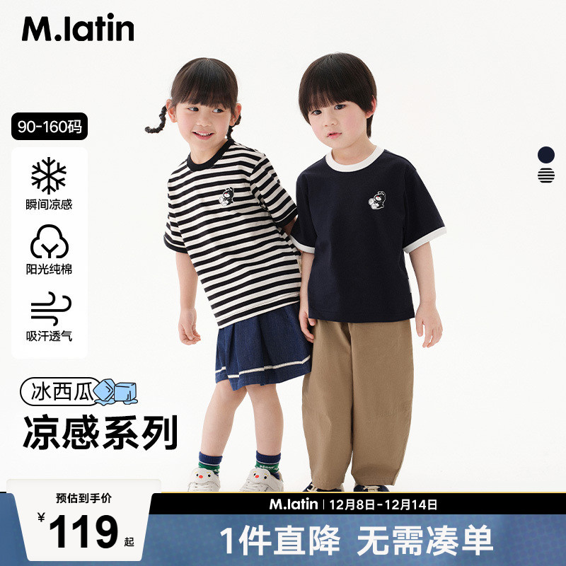 马拉丁童装儿童T恤25夏装新款男小童印花撞色冰氧酷短袖T恤
