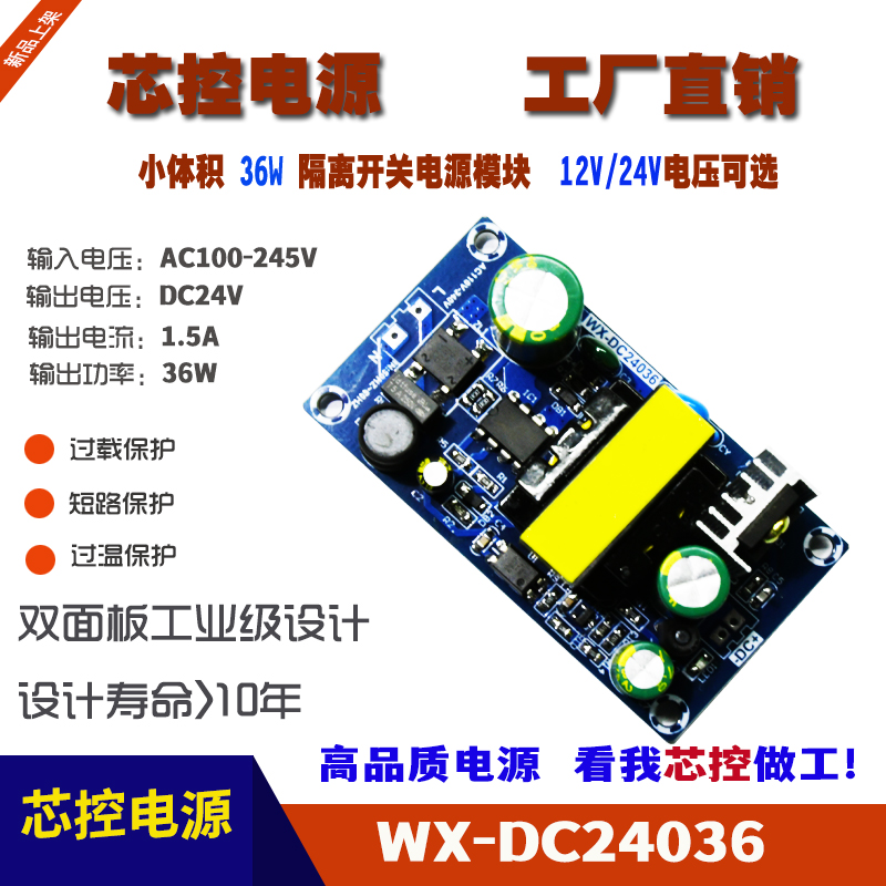 110V220V转12V3A24V1.5A开关电源