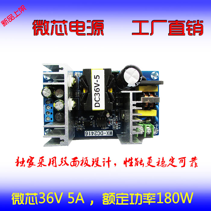 大功率电源模块微芯开关电源