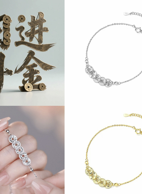 招财｜国风碎碎冰五帝铜钱手链S925纯银盘缠钱币饰品送女友礼物潮