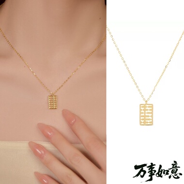 如意｜925纯银镀18K金算盘吊坠项链女国风轻奢高级感招财礼物锁骨