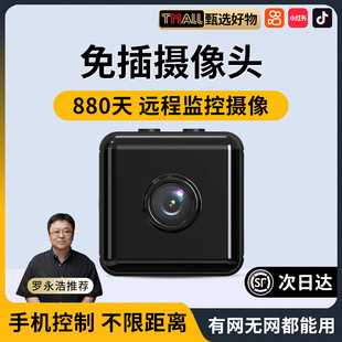 免插电摄像头2026新款家用手机远程无需wifi网络高清智能监控器