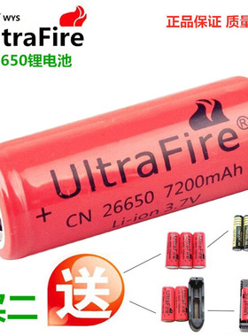 原装26650锂电池进口7200mAh高容量3.7v强光大手电筒充电器充电源