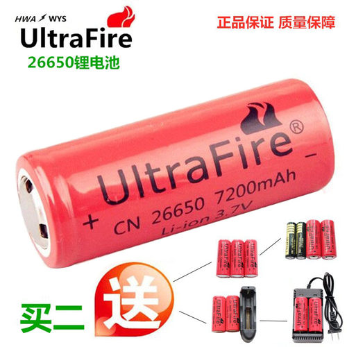 3.7V原装26650锂电池进口7200mAh