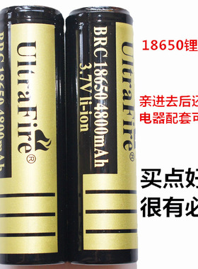18650锂电池进口4800mAh大容量3.7v4.2V风扇强光T6手电筒充电电池